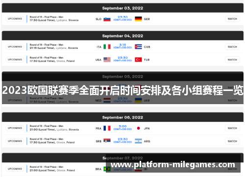 2023欧国联赛季全面开启时间安排及各小组赛程一览